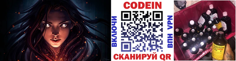 Купить закладки  Тбилисская  Кодеин Purple Drank 