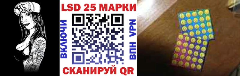 Марки 25I-NBOMe 1500мкг  Купить закладки  Тбилисская 