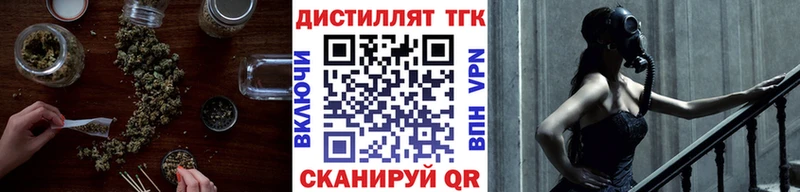 ТГК жижа  Купить где  Тбилисская 